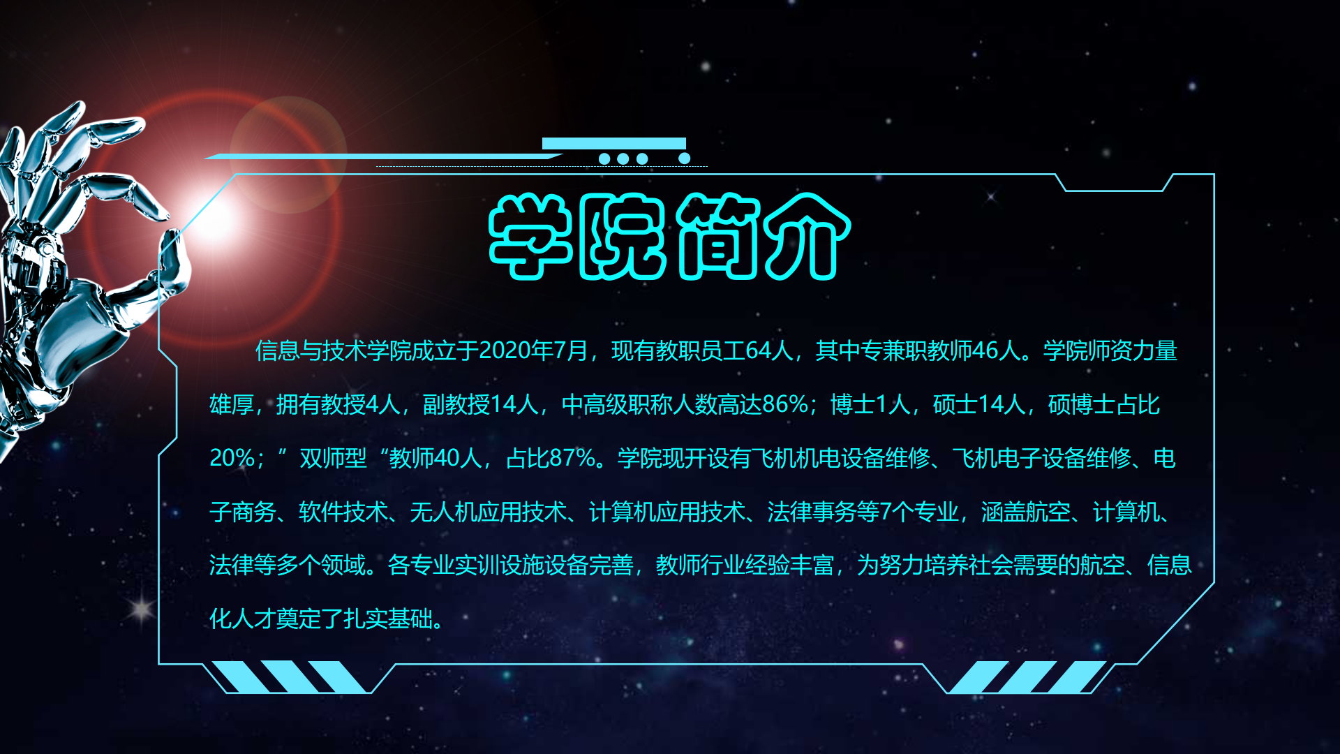 信息与技术沐鸣2网站页面_02.png