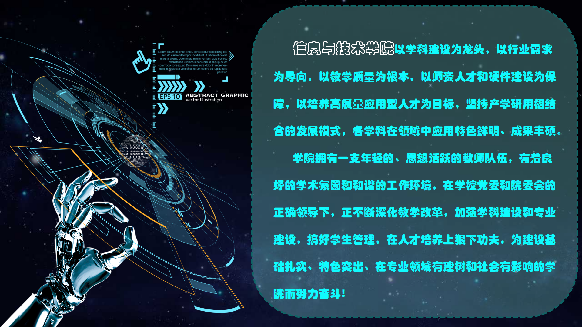 信息与技术沐鸣2网站页面_33.png