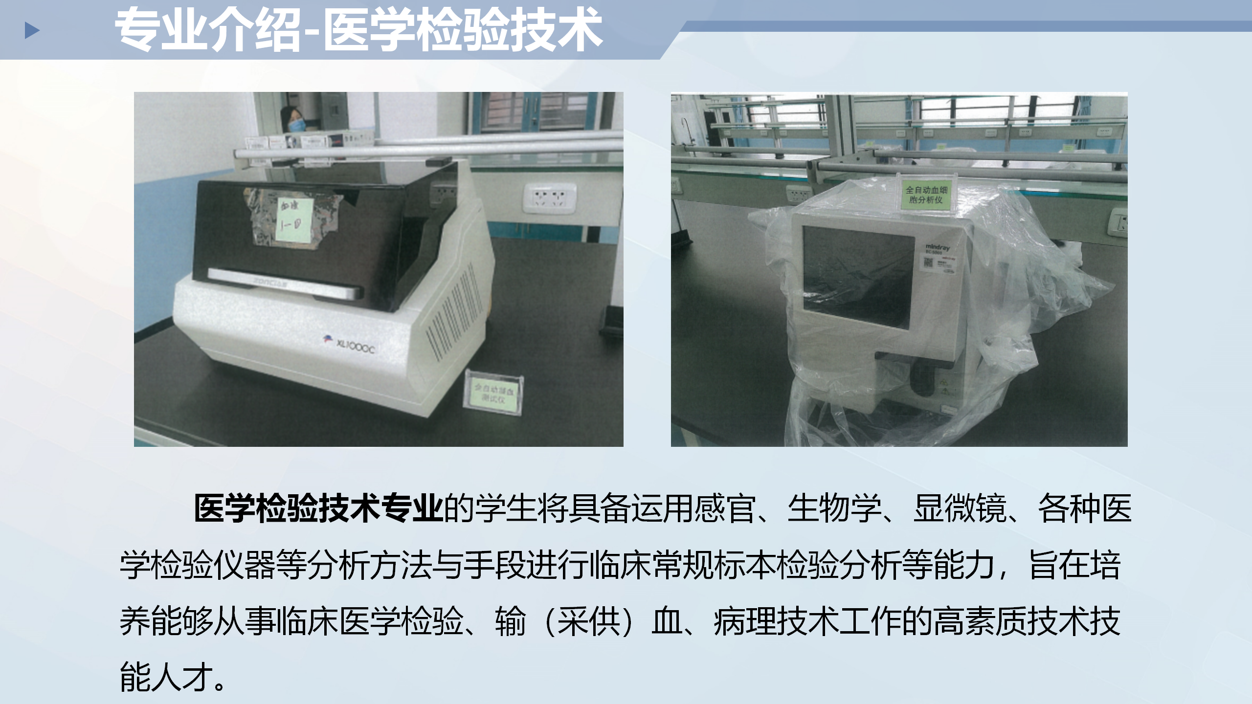 网页-卫生与健康沐鸣2介绍1_10.png