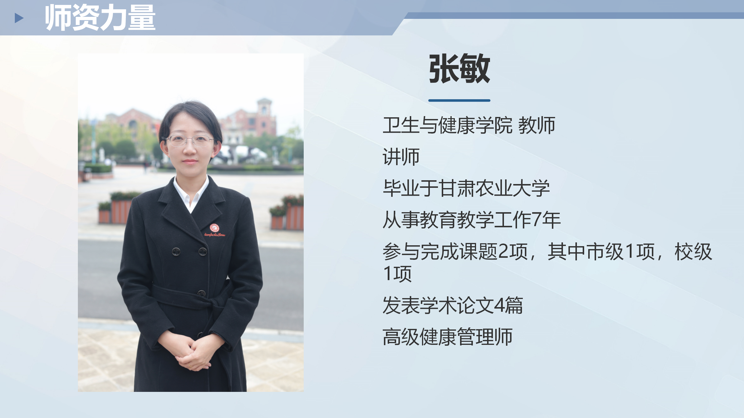 网页-卫生与健康沐鸣2介绍1_19(1).png